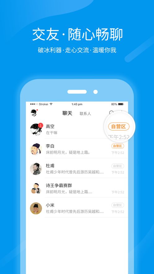 跨界視聊APP下載版截圖3