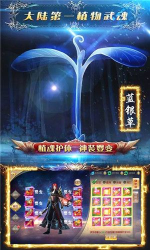 斗羅武魂覺醒變態(tài)版手游截圖5
