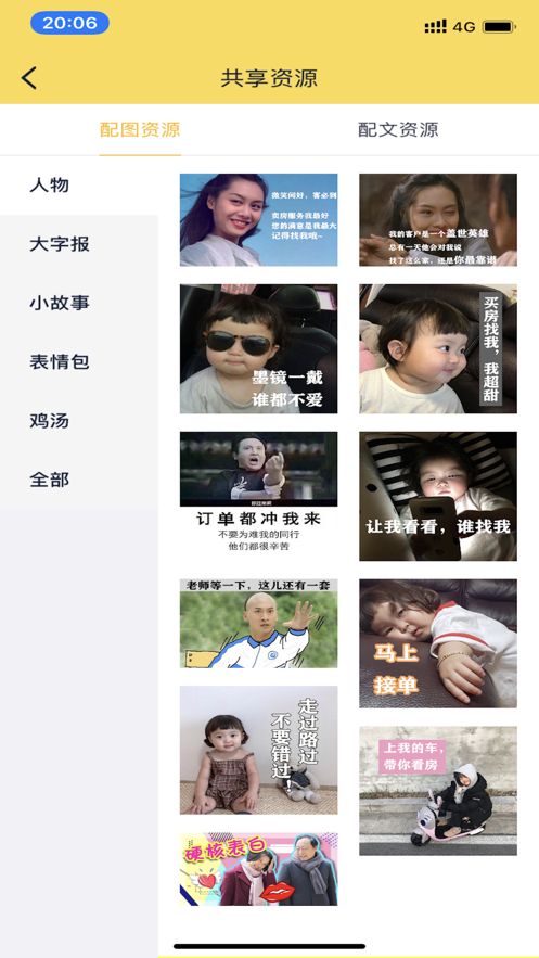 房客通經(jīng)紀人APP版截圖1