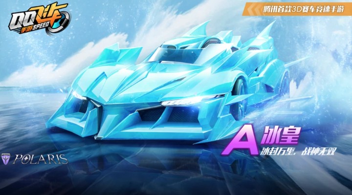 QQ飛車手游冰皇怎么獲得？A車冰皇獲取方法