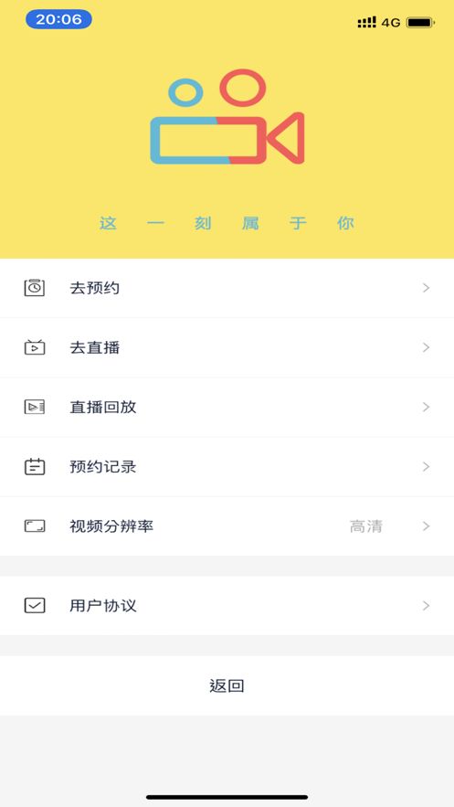 房客通經(jīng)紀人APP版截圖3