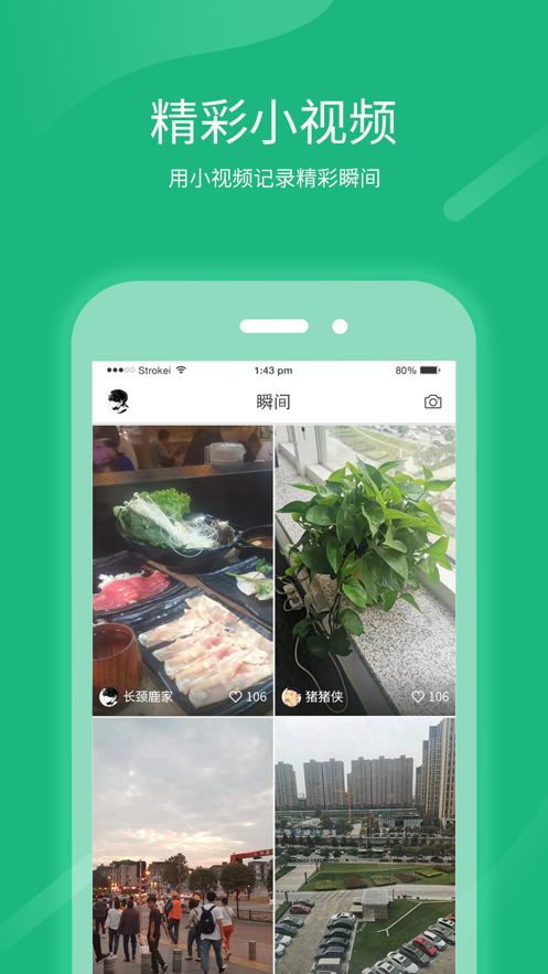 跨界視聊APP下載版截圖1