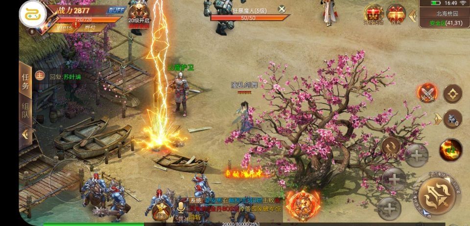 武林爭(zhēng)霸九魔劫BT手游變態(tài)版下載截圖3