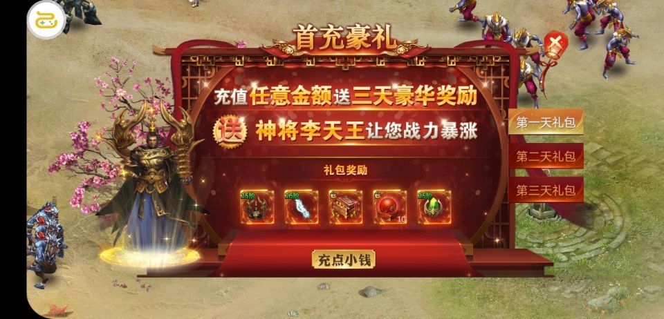 武林爭(zhēng)霸九魔劫BT手游變態(tài)版下載截圖4