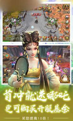 西游驅(qū)魔人手游安卓手游截圖2