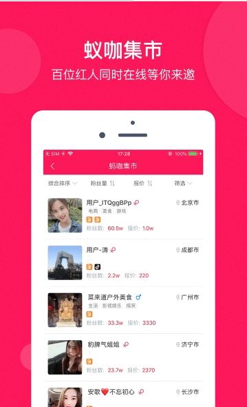 抖老板佣金管理系统APP手机版截图2: