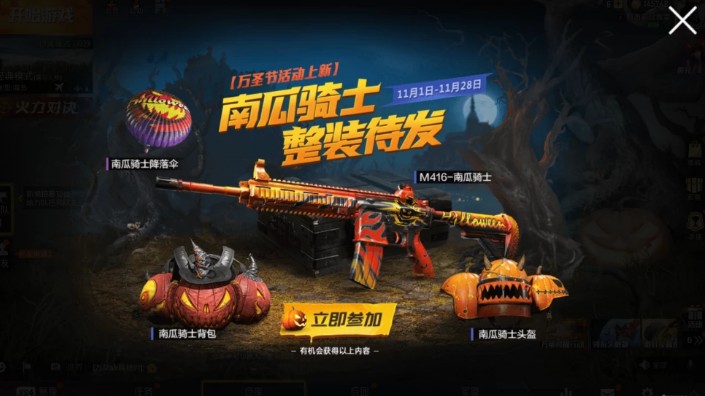 和平精英南瓜幣怎么獲得？南瓜幣獲取攻略