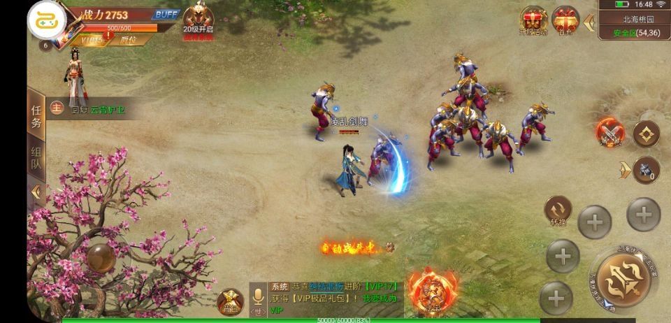武林爭(zhēng)霸九魔劫BT手游變態(tài)版下載截圖1