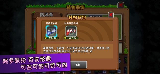 植物大戰(zhàn)僵尸22.4.2雙十一最新版下載安裝截圖4