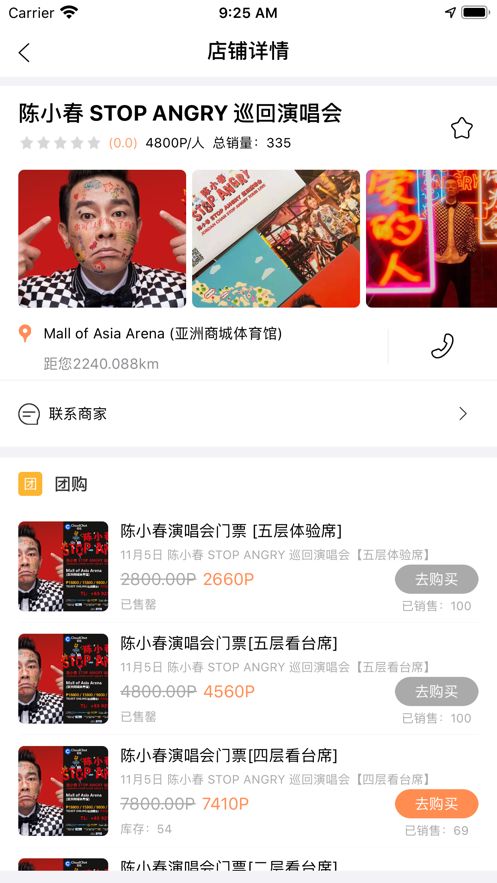 菲速生活A(yù)PP下載版截圖1