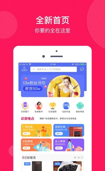 抖老板佣金管理系统APP手机版截图3: