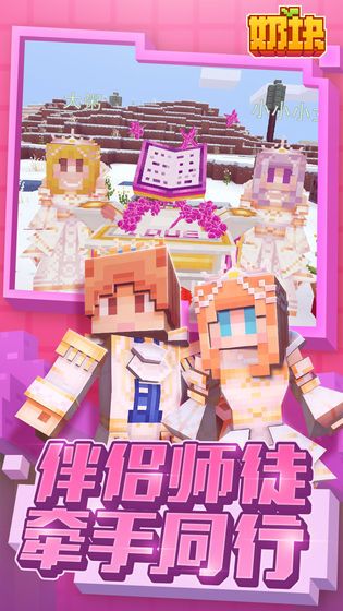 奶塊2.9.1暮色小櫻更新版游戲下載截圖1