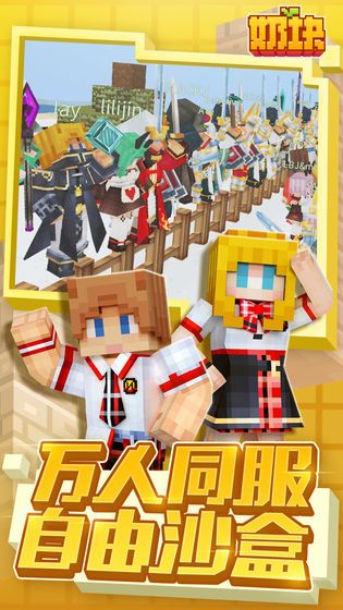 奶塊2.9.1暮色小櫻更新版游戲下載截圖2