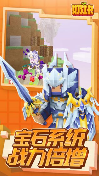 奶塊2.9.1暮色小櫻更新版游戲下載截圖5