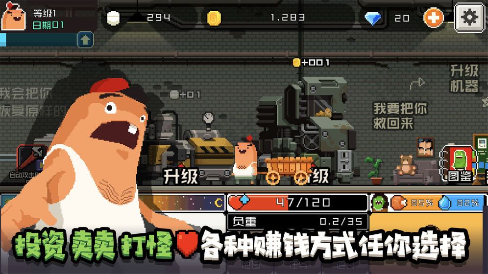怪物老婆養(yǎng)成記游戲手機(jī)安卓截圖4