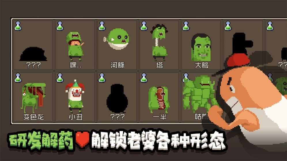 怪物老婆養(yǎng)成記游戲最新版截圖2