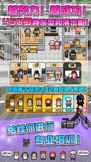偶像天團(tuán)養(yǎng)成記中文漢化中文版截圖3