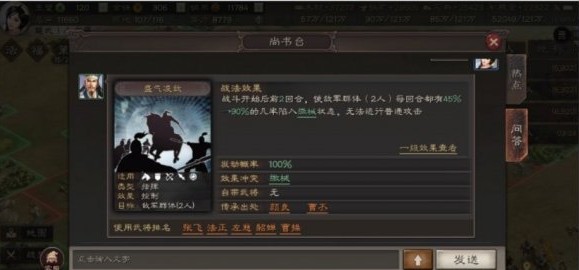 三国志战略版传承战法大全：强力传承战法推荐