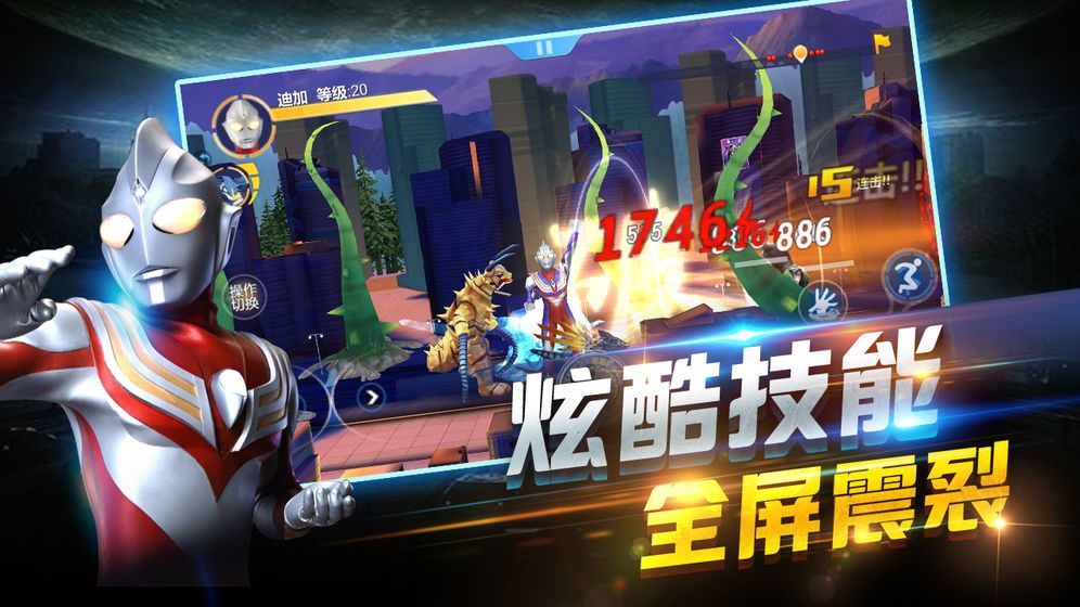 奧特曼正義降臨手機(jī)游戲最新正版下載截圖4