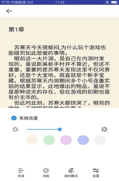 奇迹猫免费小说APP正版下载截图1: