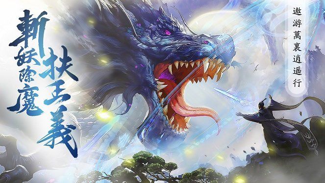 天劍仙云錄手游安卓版截圖3