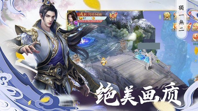 天劍仙云錄手游安卓版截圖1