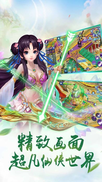 九州仙劍訣手游安卓版截圖2