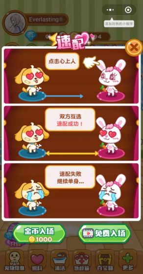 微信蛋崽寶貝小程序游戲截圖2