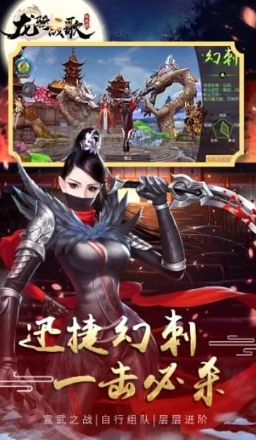 龍騎戰(zhàn)歌一念成魔應(yīng)用寶手游下載截圖2