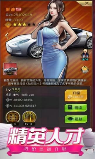 都市秘書團(tuán)免費(fèi)金幣最新版下載截圖2