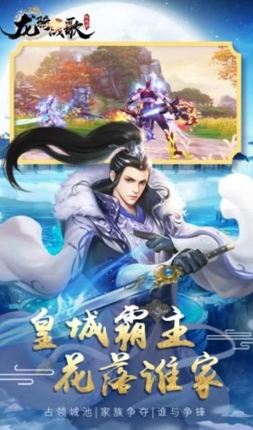龍騎戰(zhàn)歌一念成魔應(yīng)用寶手游下載截圖3