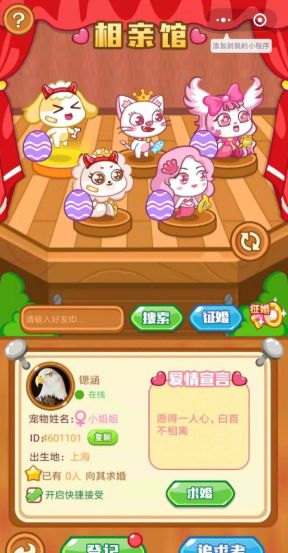 微信蛋崽寶貝小程序游戲截圖3