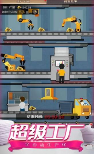 都市秘書團(tuán)免費(fèi)金幣最新版下載截圖3
