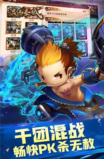 混沌圣域游戲高爆BT服截圖2