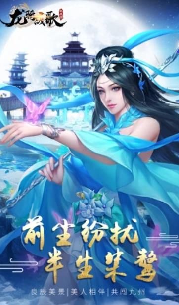 龍騎戰(zhàn)歌一念成魔應(yīng)用寶手游下載截圖1