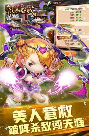 混沌圣域游戲高爆BT服截圖3