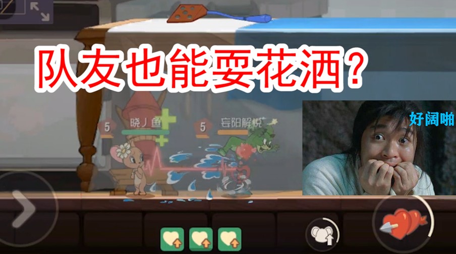貓和老鼠：雪梨“花灑”新BUG，任人把玩，純輔助變成純躺尸？