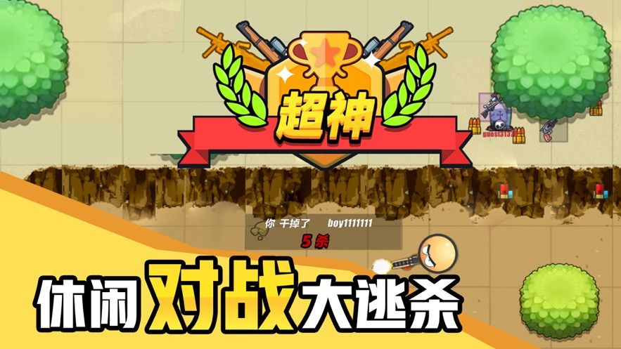 幾何大逃亡安卓下載正版游戲下載地址截圖1