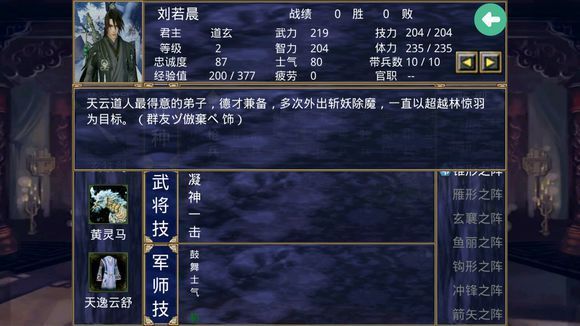 三國群英傳2大千封神免費金幣最新版下載截圖1