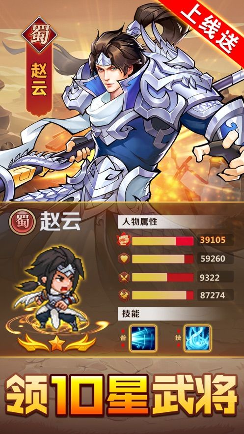 三國武魂神將亂斗手游正版下載截圖3