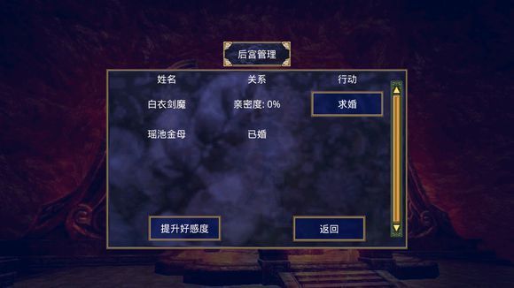 三國群英傳2大千封神免費金幣最新版下載截圖4