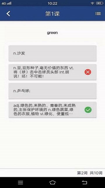 背詞吧APP手機(jī)版下載截圖3