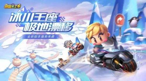 跑跑卡丁車手游S3通行證哪個好？S3通行證25和40購買推薦