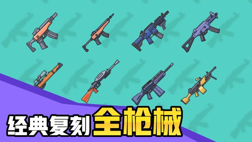 幾何大逃亡安卓下載正版游戲下載地址截圖4