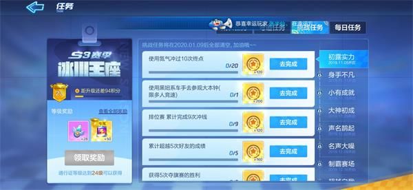 跑跑卡丁車手游S3第一周初露實(shí)力挑戰(zhàn)任務(wù)攻略：S3第一周通關(guān)匯總