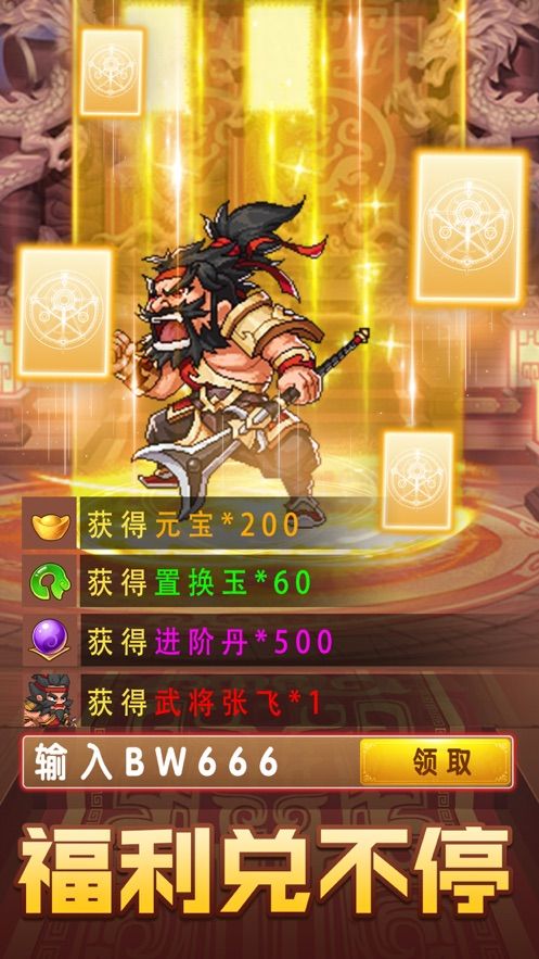 三國武魂神將亂斗手游正版下載截圖1