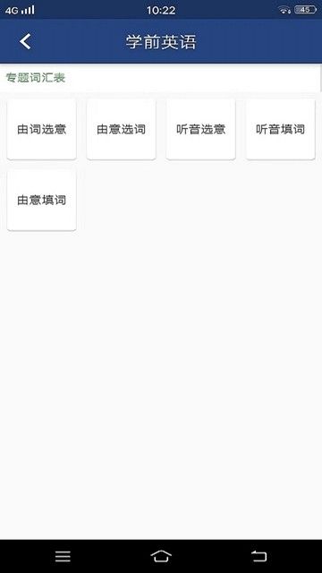 背詞吧APP手機(jī)版下載截圖1