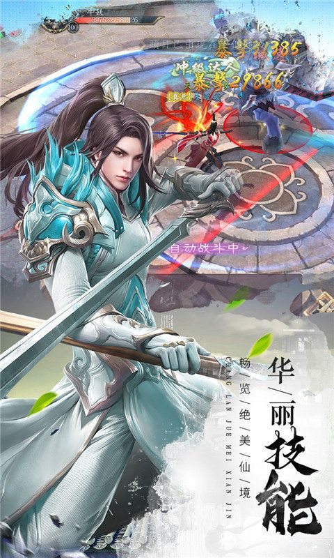 玲瓏仙路手游安卓截圖1
