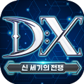 DX新世紀(jì)的戰(zhàn)爭(zhēng)游戲安卓中文版