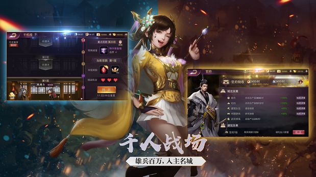 紛爭大陸手游最新正式版截圖3